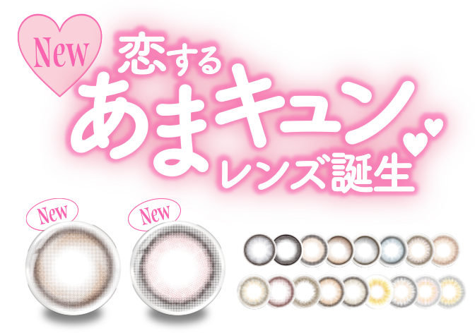 MOLAK初 DIA14.5mm新色登場