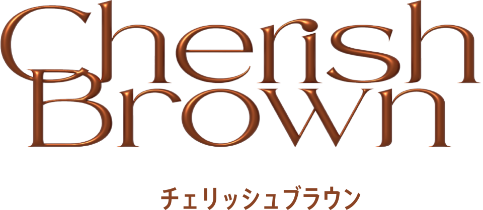 CherishBrownチェリッシュブラウン