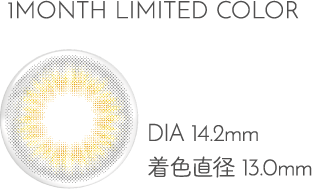 1MONTH LIMITED COLOR DIA14.2mm 着色直径13.0mm