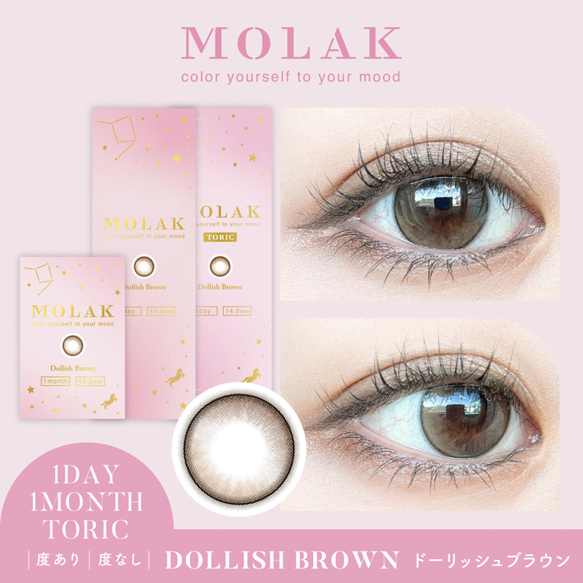 公式カラコンレポ】MOLAK（モラク）のBROWN BUNNY（ブラウン
