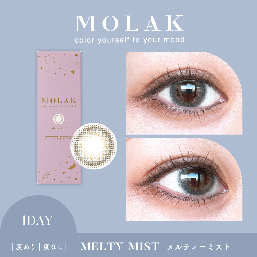 公式カラコンレポ】宮脇咲良プロデュースカラコンMOLAK（モラク）の