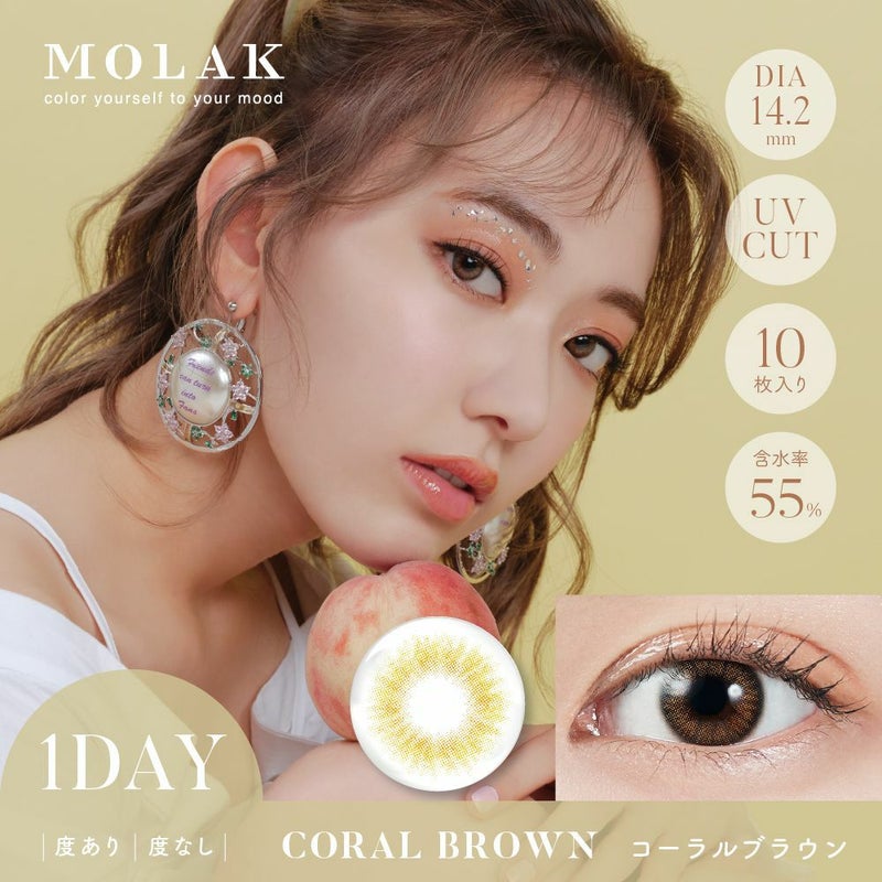 CORAL BROWN