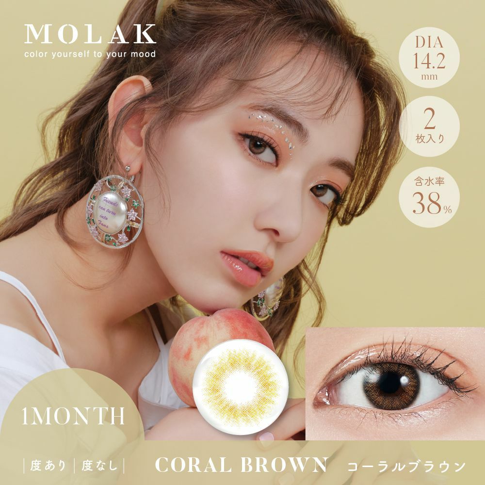 CORAL BROWN
