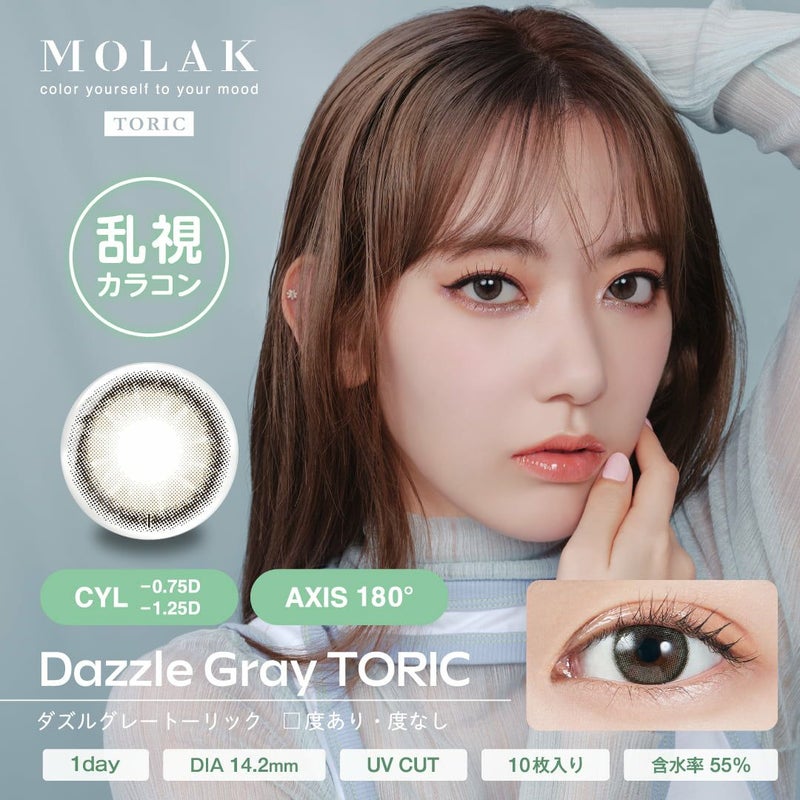 DAZZLE GRAY TORIC