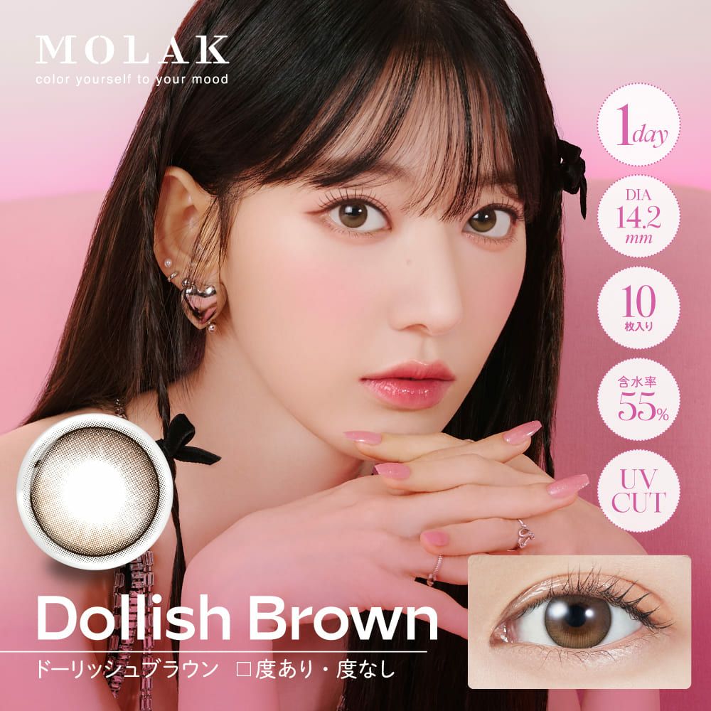 DOLLISH BROWN