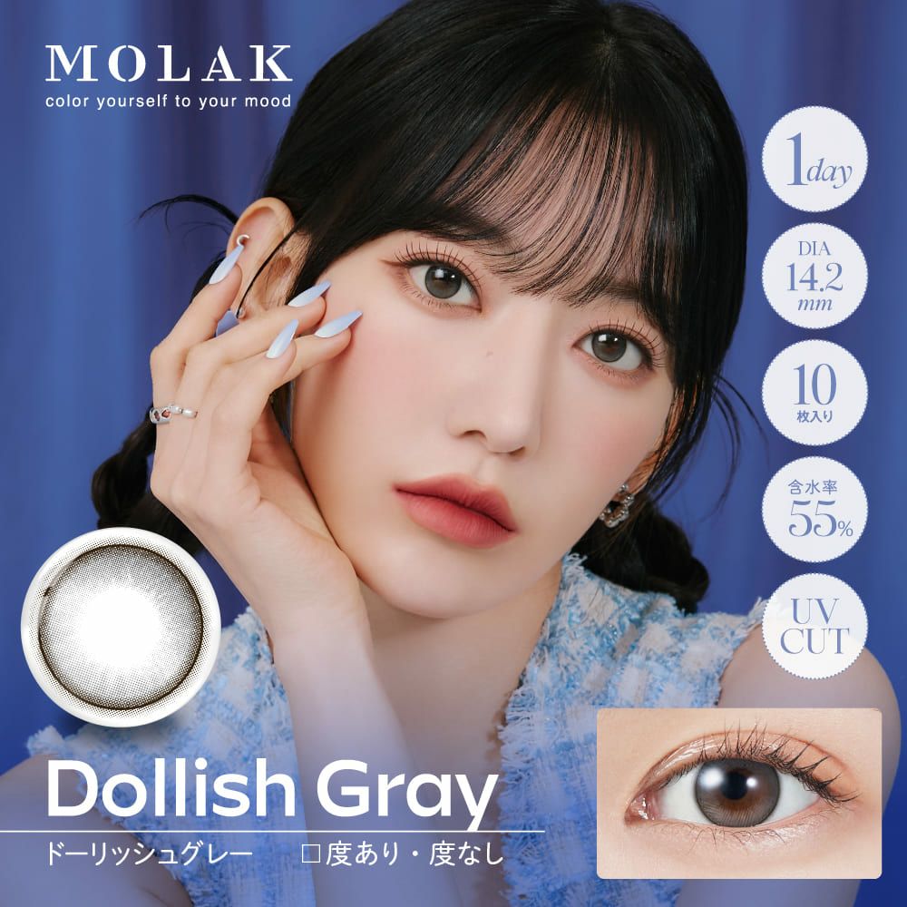 DOLLISH GRAY
