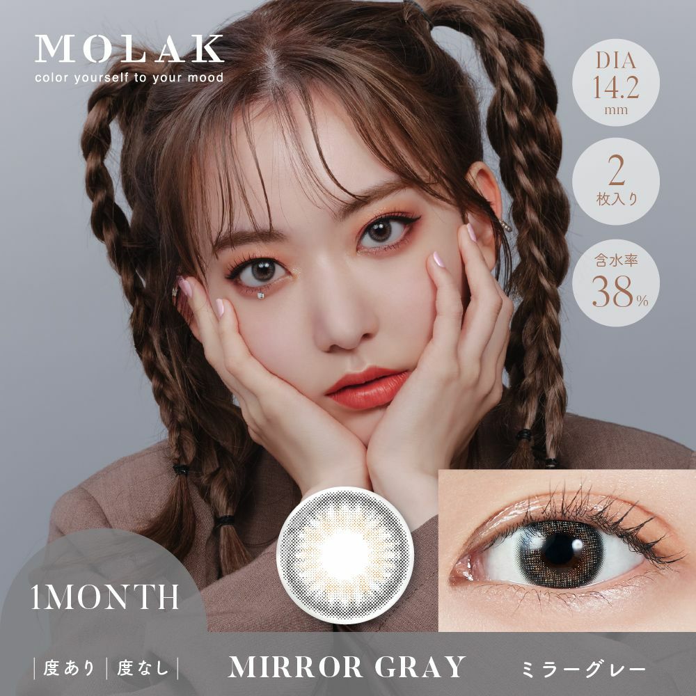 MIRROR GRAY