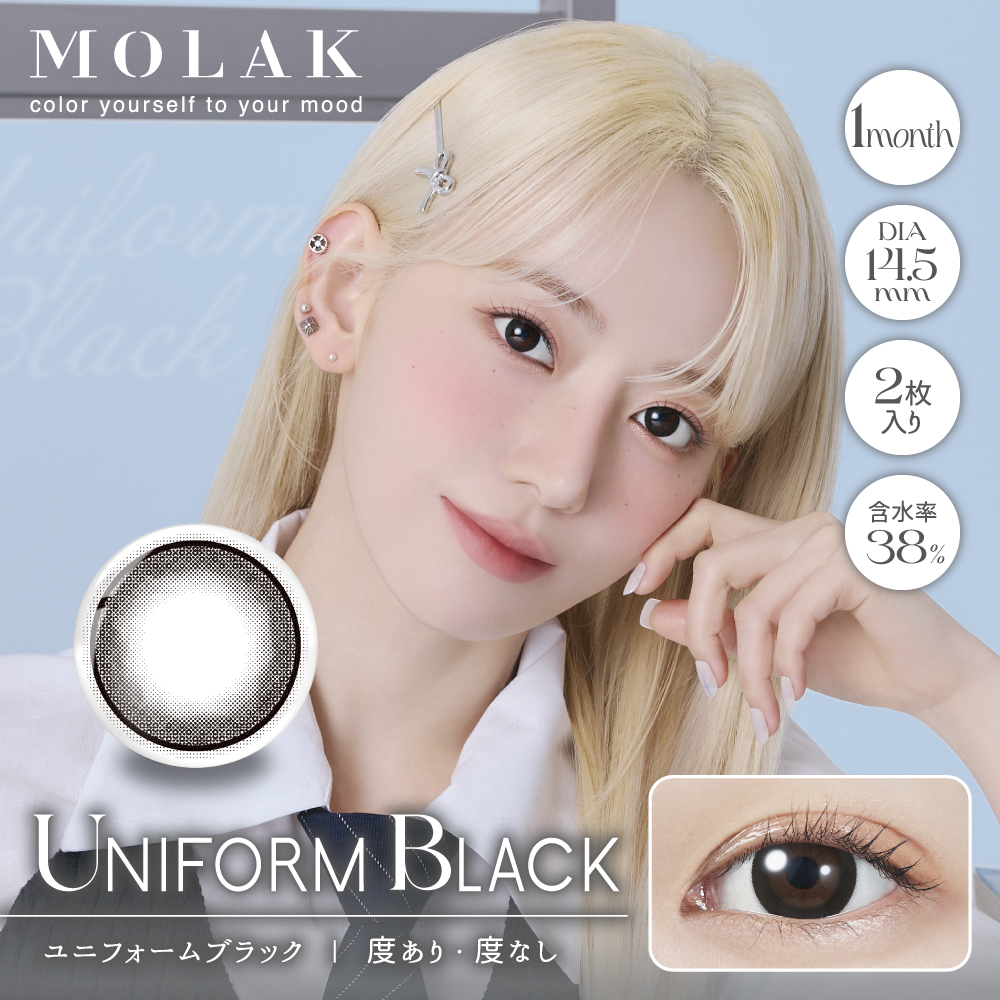 UNIFORM BLACK