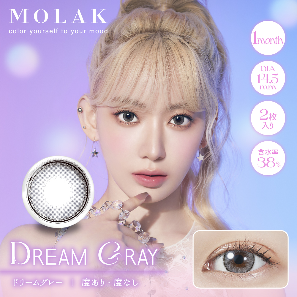 DREAM GRAY