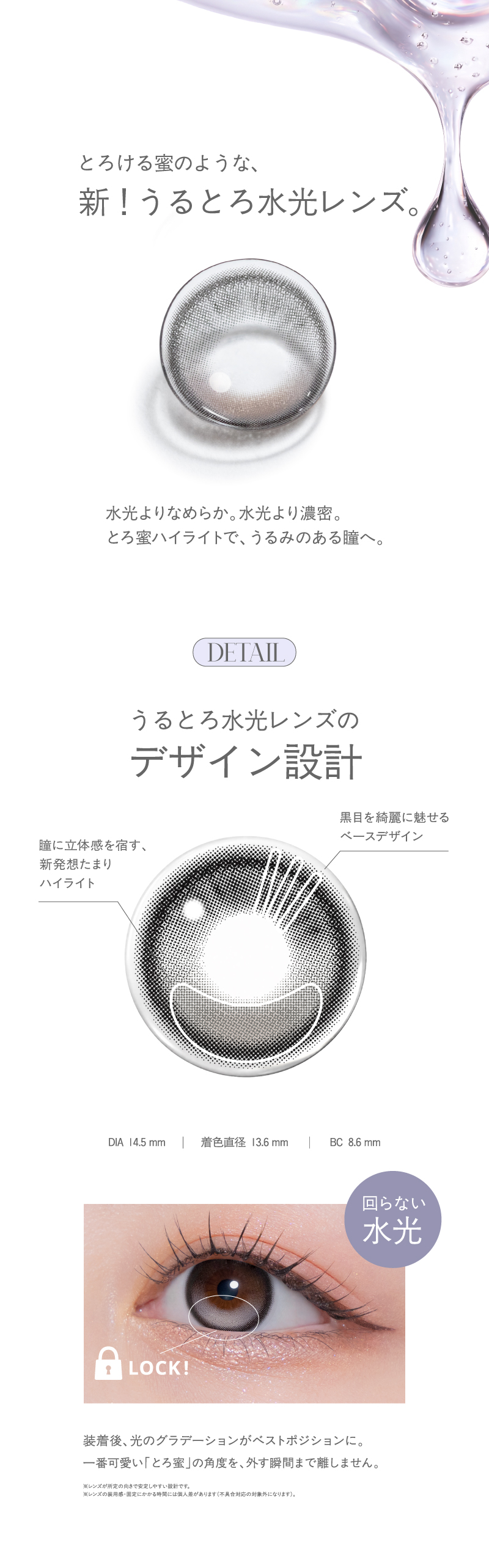 【公式】宮脇咲良プロデュースカラコンMOLAK（モラク）