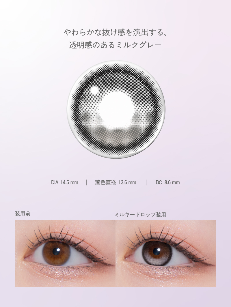 【公式】宮脇咲良プロデュースカラコンMOLAK（モラク）