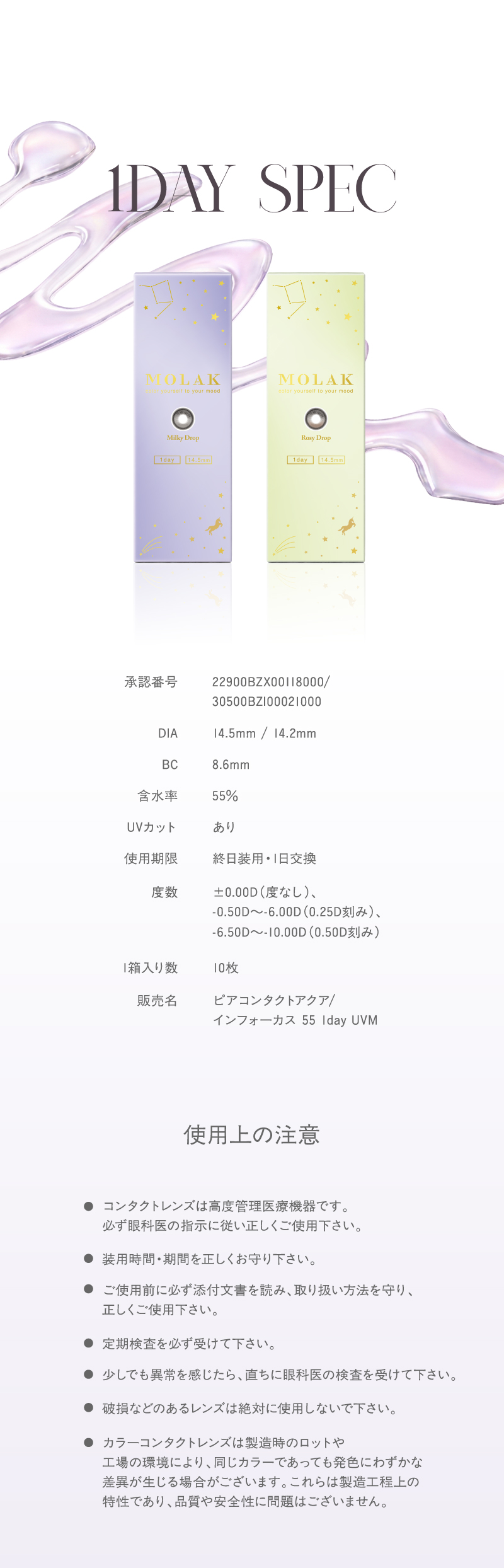 【公式】宮脇咲良プロデュースカラコンMOLAK（モラク）