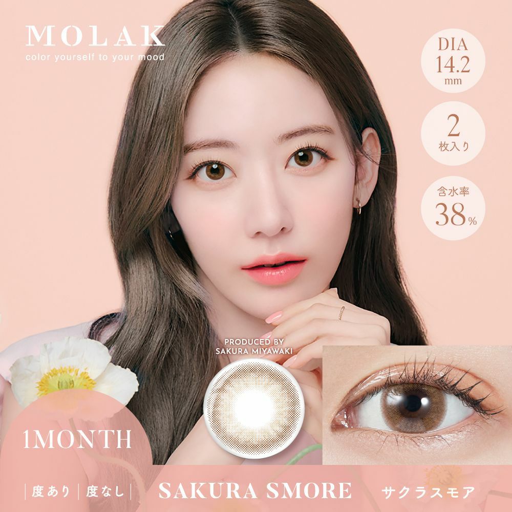 SAKURA SMORE